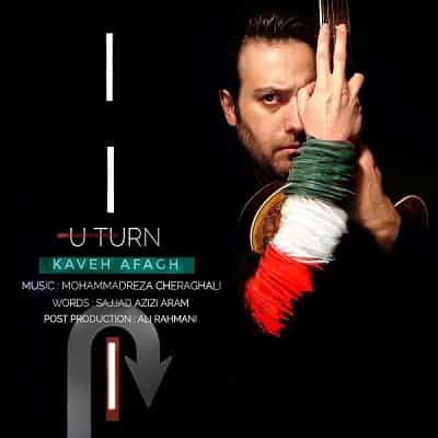دانلود آهنگ کاوه افاق دوربرگردون