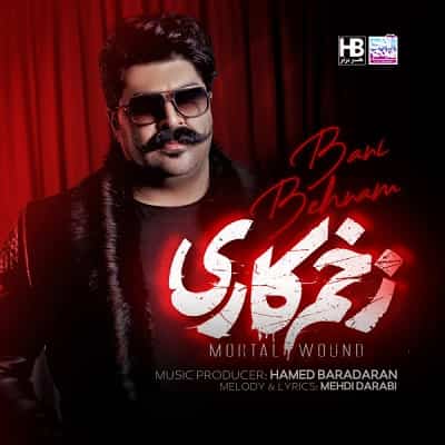 دانلود آهنگ بهنام بانی زخم کاری