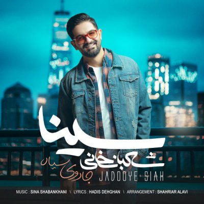 دانلود آهنگ سینا شعبانخانی جادوی سیاه دانلود آهنگ سینا شعبانخانی جادوی سیاه