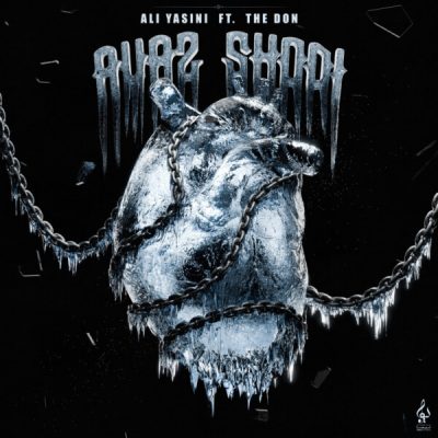 دانلود آهنگ علی یاسینی عوض شدی