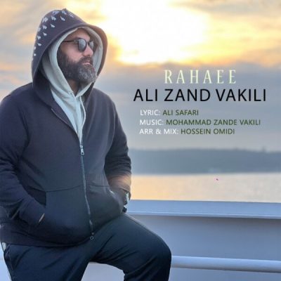 دانلود آهنگ علی زند وکیلی رهایی