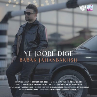 دانلود آهنگ بابک جهانبخش یه جور دیگه