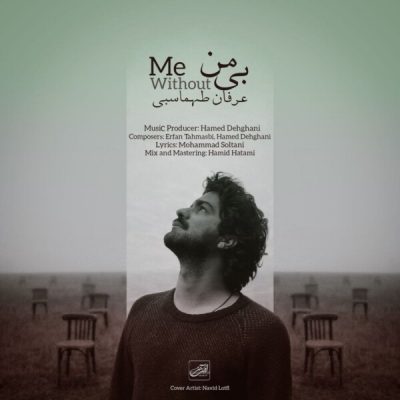 دانلود آهنگ عرفان طهماسبی بی من دانلود آهنگ عرفان طهماسبی بی من