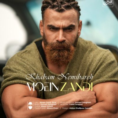 دانلود آهنگ معین زندی خوابم نمیبره