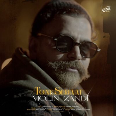 دانلود آهنگ معین زندی تن صدات