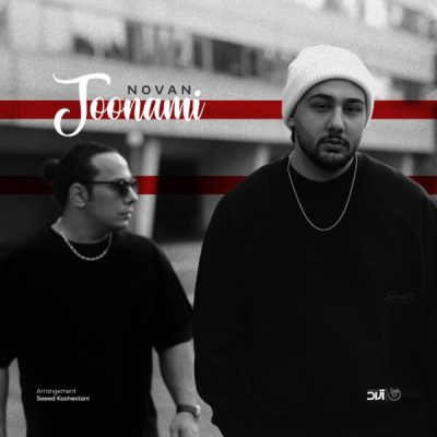دانلود آهنگ نوان  جونمی