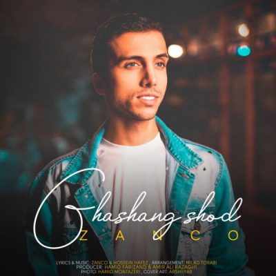 دانلود آهنگ زانکو قشنگ شد دانلود آهنگ زانکو قشنگ شد