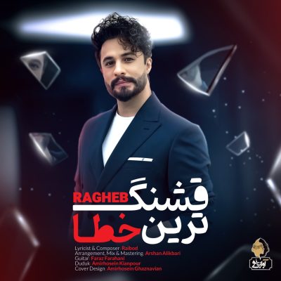 دانلود آهنگ Ragheb Ghashang Tarin Khata