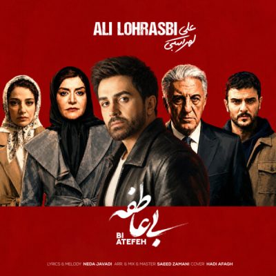 علی لهراسبی