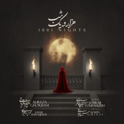 دانلود آهنگ علیرضا قربانی هزار و یک شب