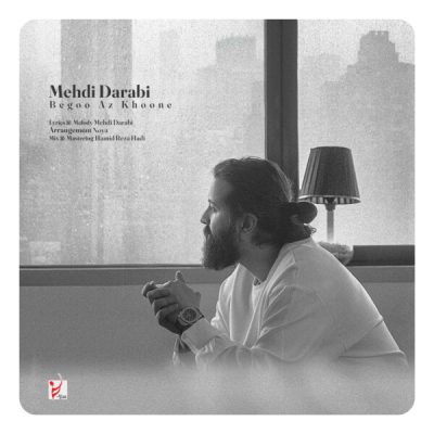 دانلود آهنگ مهدی دارابی گل پونه