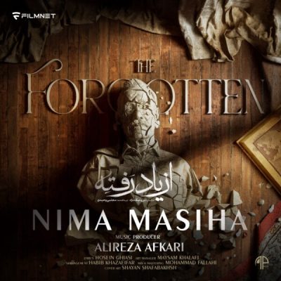دانلود آهنگ نیما مسیحا از یاد رفته