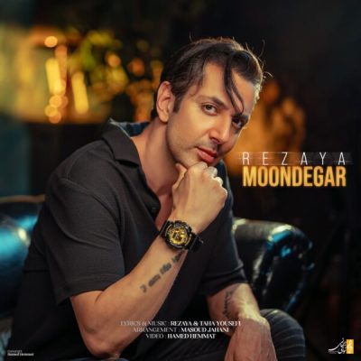 دانلود آهنگ رضایا موندگار