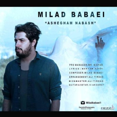عاشقم نباش