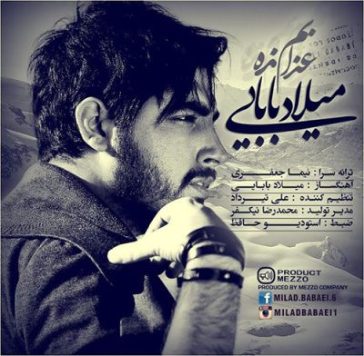 عذابم نده