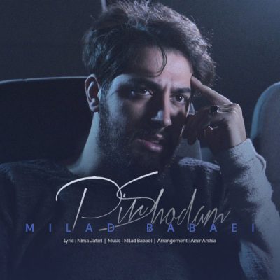 پیر شدم